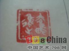 奋进